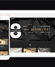黑色自適應(yīng)高端室內(nèi)裝飾設(shè)計公司網(wǎng)站模板-HTML5模板