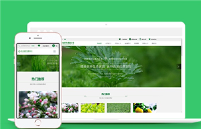 綠色大氣響應(yīng)式綠化公司HTML5網(wǎng)站模板-Toy模板網(wǎng)編號15251