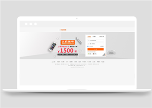 大氣會員手機掃碼登錄頁面模板-HTML5模板