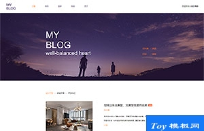 簡單日記本博客Myblog html5模板-Toy模板網(wǎng)編號18909