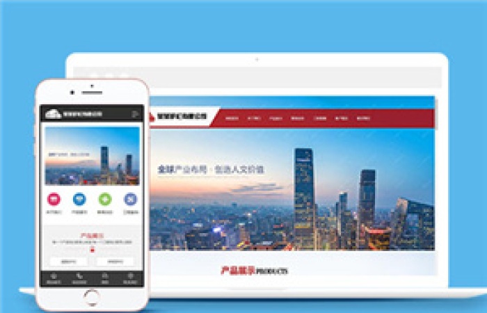 道路護(hù)欄交通設(shè)施類網(wǎng)站前端模板下載-Toy模板網(wǎng)編號(hào)7309