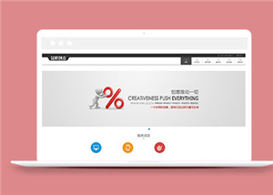 簡潔公司網(wǎng)站建設(shè)模板下載-HTML5模板