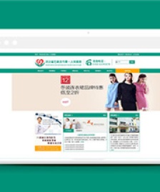 簡約醫(yī)療機構網(wǎng)站模板下載