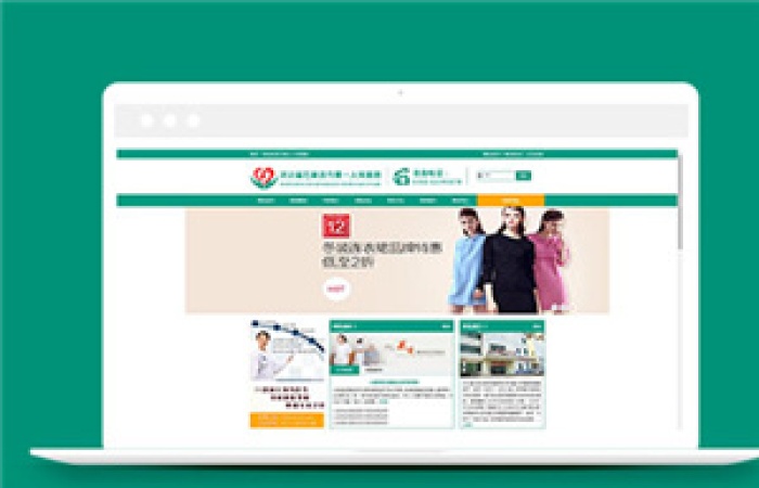 簡約醫(yī)療機構網(wǎng)站模板下載-Toy模板網(wǎng)編號7609