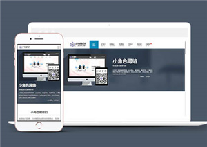 簡(jiǎn)約網(wǎng)絡(luò)科技公司響應(yīng)式通用模板下載-HTML5模板