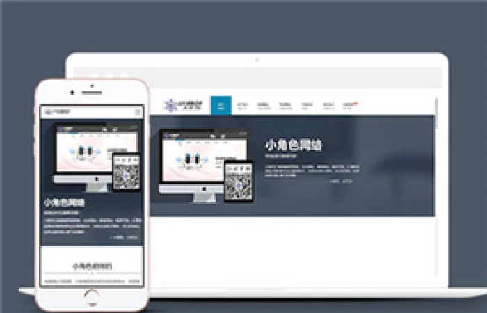 簡(jiǎn)約網(wǎng)絡(luò)科技公司響應(yīng)式通用模板下載-Toy模板網(wǎng)編號(hào)9509