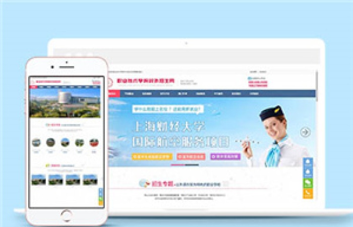 大學(xué)對外招生網(wǎng)站前端模板下載-Toy模板網(wǎng)編號9629