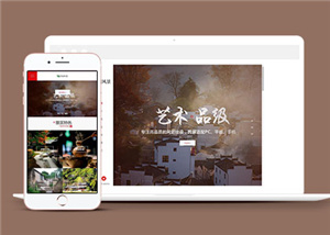 五一景區(qū)民宿景區(qū)旅游類網(wǎng)站前端模板下載-前端模板