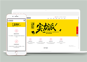 響應(yīng)式網(wǎng)站建設(shè)網(wǎng)絡(luò)科技類企業(yè)前端CMS模板下載-前端模板
