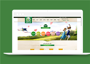生物科技有機肥料類企業(yè)前端CMS模板下載-前端模板