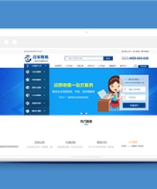 藍色注冊記賬財稅類企業(yè)前端CMS模板下載