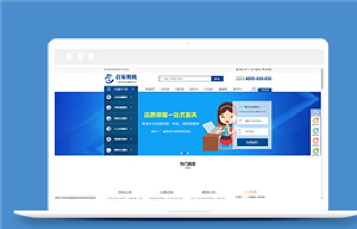 藍色注冊記賬財稅類企業(yè)前端CMS模板下載-Toy模板網(wǎng)編號12076