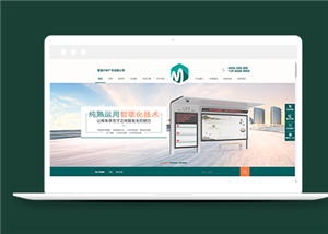 戶外崗?fù)ね＼嚺镎九_(tái)設(shè)備類企業(yè)前端CMS模板下載-前端模板