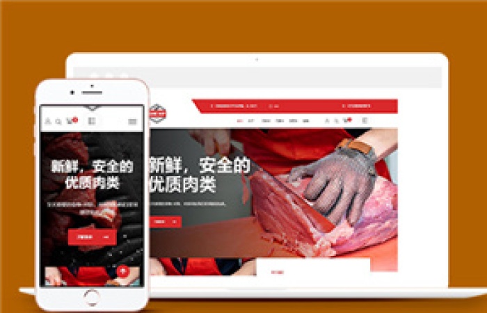 紅色響應(yīng)式肉制品銷售網(wǎng)站模板下載-Toy模板網(wǎng)編號(hào)12216