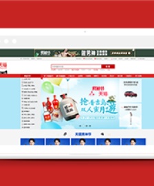 紅色仿天貓商城官網(wǎng)首頁html模板