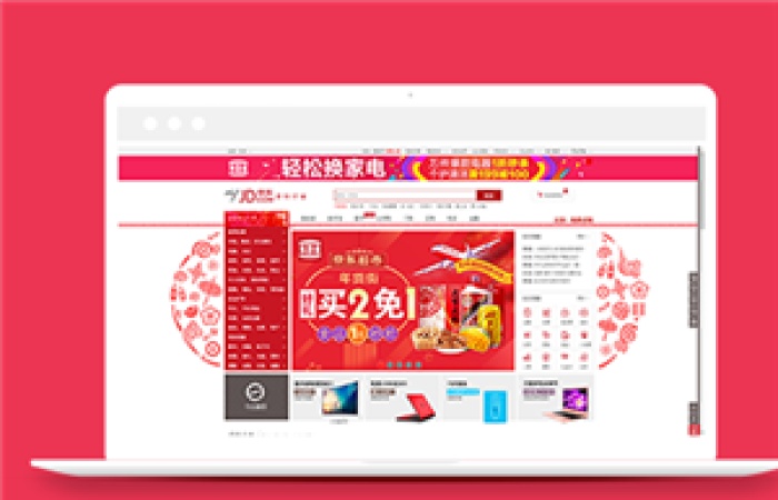 仿新版京東購物商城首頁html模板源碼-Toy模板網(wǎng)編號12436