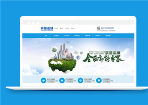 藍(lán)色凈水器設(shè)備公司html整站模板下載-HTML5模板