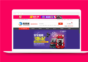 紅色電子商城返現(xiàn)商城html源碼下載-HTML5模板