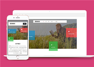 精美寬屏在線教育機(jī)構(gòu)官網(wǎng)網(wǎng)站模板-HTML5模板
