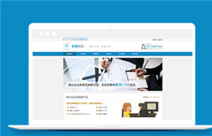 貸款投資公司靜態(tài)實(shí)用靜態(tài)網(wǎng)頁(yè)模板下載-Toy模板網(wǎng)編號(hào)12983