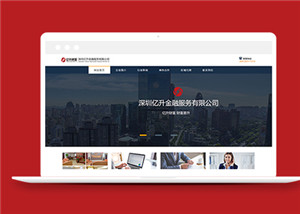 藍(lán)色金融服務(wù)公司企業(yè)站html模版下載-HTML5模板