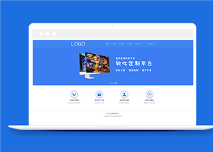藍色清爽簡潔軟件介紹官網(wǎng)首頁模板-HTML5模板