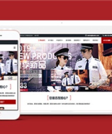 利于SEO優(yōu)化工作服設(shè)計(jì)定制類前端模板下載-前端模板