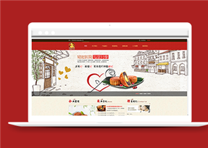 紅色頁眉古典月餅食品企業(yè)網(wǎng)站模板-HTML5模板