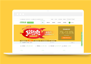 綠色html金融投資服務(wù)平臺(tái)網(wǎng)站模板下載-HTML5模板