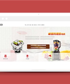 紅色簡約電機技術(shù)研發(fā)公司網(wǎng)站模板
