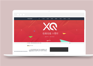 簡(jiǎn)潔大氣寬屏建筑資質(zhì)咨詢公司網(wǎng)站模板-HTML5模板