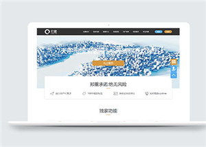 大氣的智能軟件介紹滾屏單頁面HTML5模板-HTML5模板