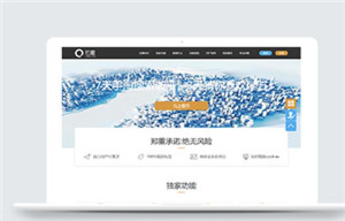大氣的智能軟件介紹滾屏單頁面HTML5模板-Toy模板網(wǎng)編號13962