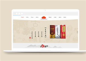 響應(yīng)式古家宴酒白酒類企業(yè)官網(wǎng)前端模板-前端模板