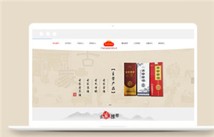 響應(yīng)式古家宴酒白酒類企業(yè)官網(wǎng)前端模板-Toy模板網(wǎng)編號(hào)14062