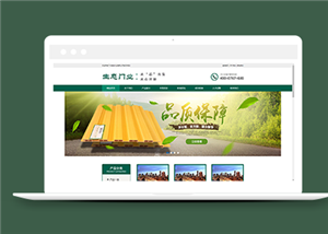 生態(tài)門窗制造類企業(yè)前端cms模板下載-前端模板