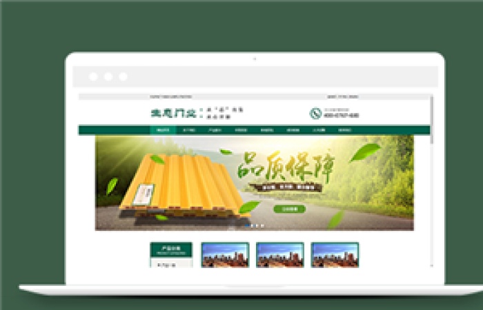 生態(tài)門窗制造類企業(yè)前端cms模板下載-Toy模板網(wǎng)編號(hào)14122