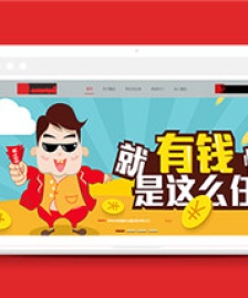 金融投資類html靜態(tài)整站模板下載
