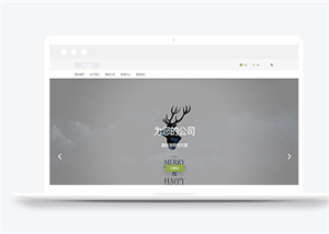 鹿角主題公司通用html5模板下載-HTML5模板