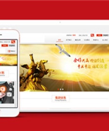 商務(wù)金融行業(yè)響應(yīng)式網(wǎng)站模板下載
