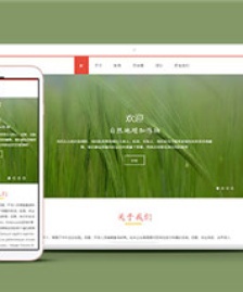 綠色農(nóng)牧業(yè)網(wǎng)站單頁面HTML5模板