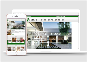 綠色高級(jí)酒店寬屏家具企業(yè)html5模板下載-HTML5模板