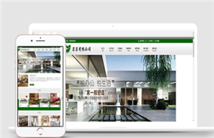 綠色高級(jí)酒店寬屏家具企業(yè)html5模板下載-Toy模板網(wǎng)編號(hào)14841