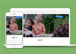 愛(ài)心公益慈善活動(dòng)網(wǎng)站模板HTML-HTML5模板