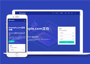 藍色域名服務(wù)代理商多頁面HTML5模板-HTML5模板