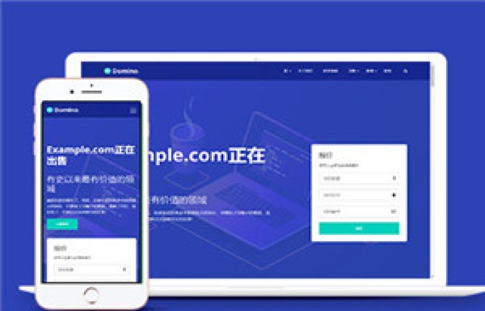 藍色域名服務(wù)代理商多頁面HTML5模板-Toy模板網(wǎng)編號15100
