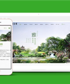 清新綠色唯美全屏旅游景區(qū)企業(yè)網(wǎng)站模板