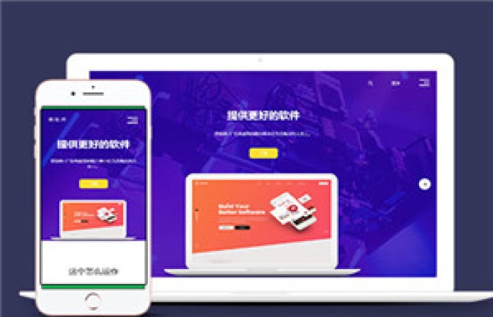 藍(lán)色軟件服務(wù)提供商網(wǎng)站HTML5模板-Toy模板網(wǎng)編號(hào)15260