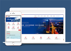 投資理財(cái)金融公司類網(wǎng)站前端模板-前端模板