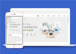 簡約響應(yīng)式電商平臺源碼網(wǎng)站模板下載-HTML5模板